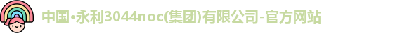 永利官网
